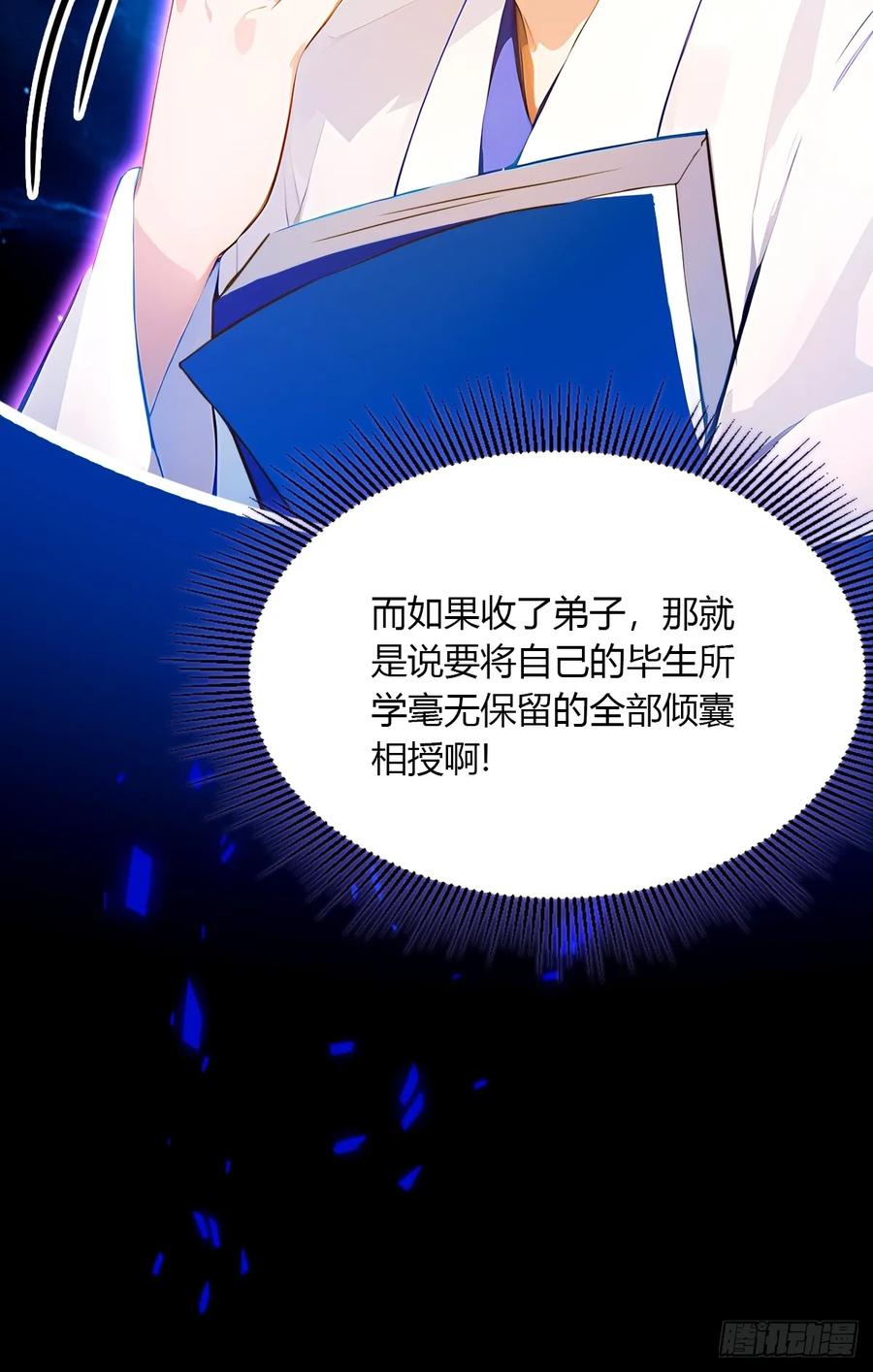 你什么档次敢在我七个师姐面前装 - 第37话 对不起，我做不到 - 第77张图