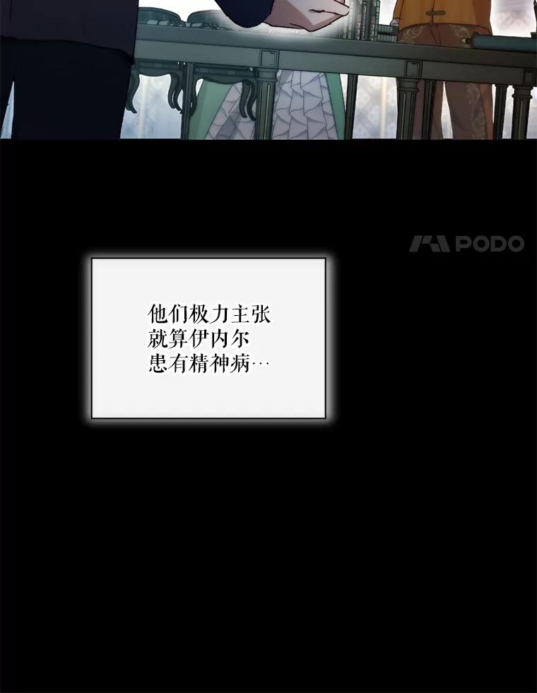 重生为神兽宝宝 - 39.飞来横祸 - 第87张图