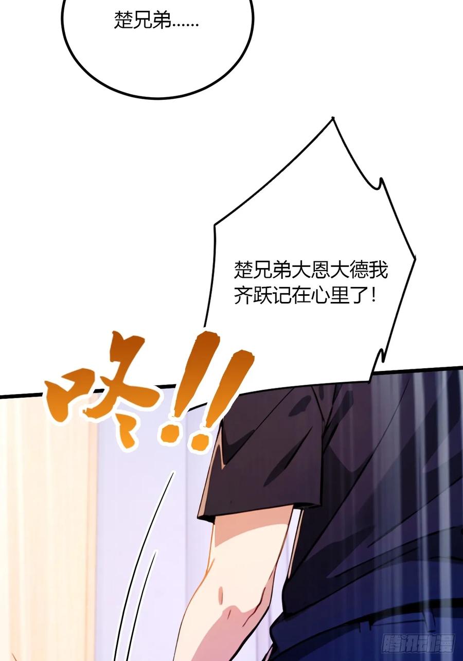 你什么档次敢在我七个师姐面前装 - 第37话 对不起，我做不到 - 第57张图