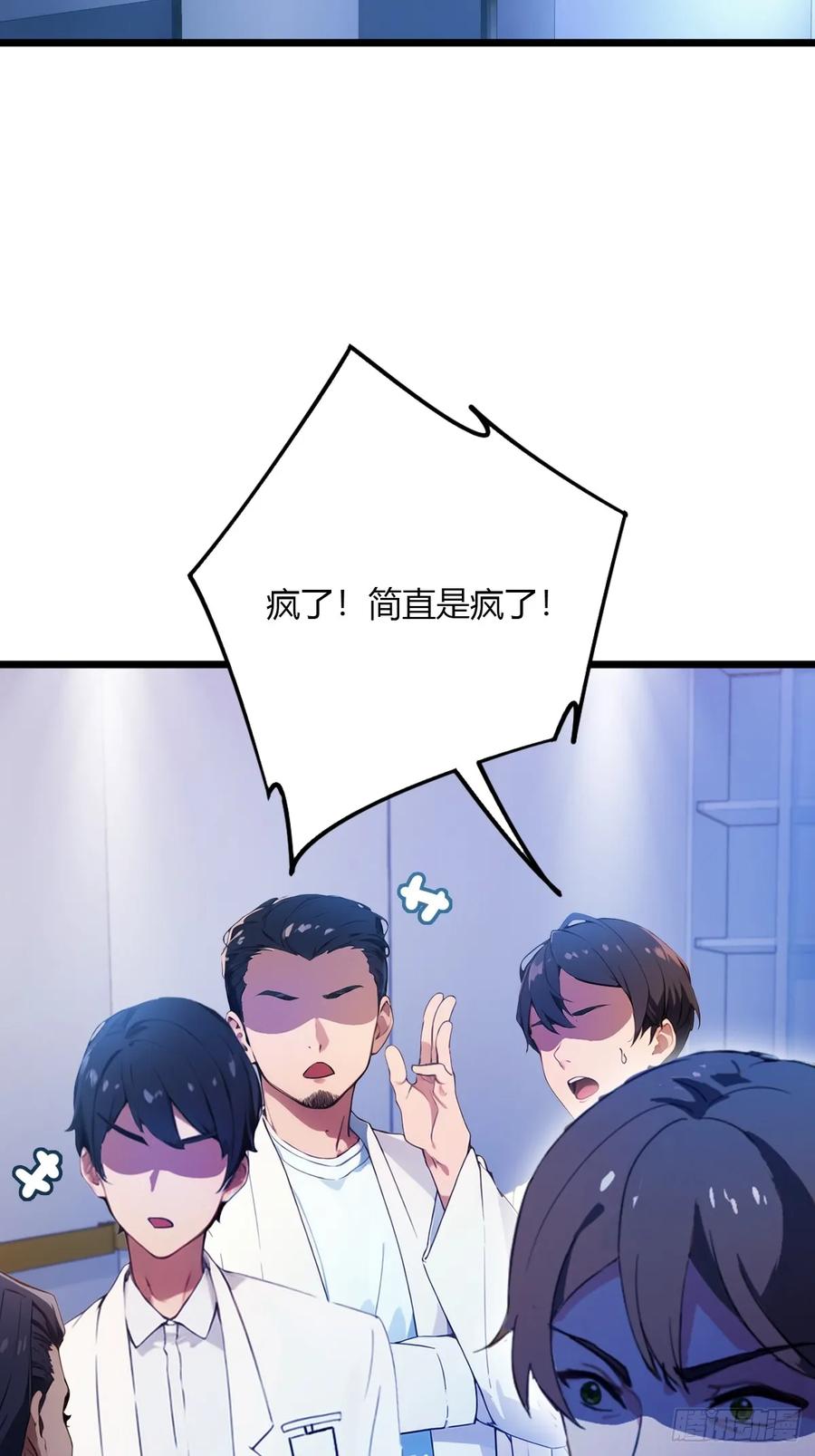 你什么档次敢在我七个师姐面前装 - 第37话 对不起，我做不到 - 第15张图