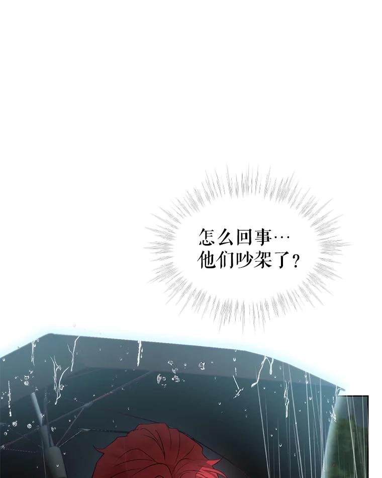 重生为神兽宝宝 - 39.飞来横祸 - 第24张图