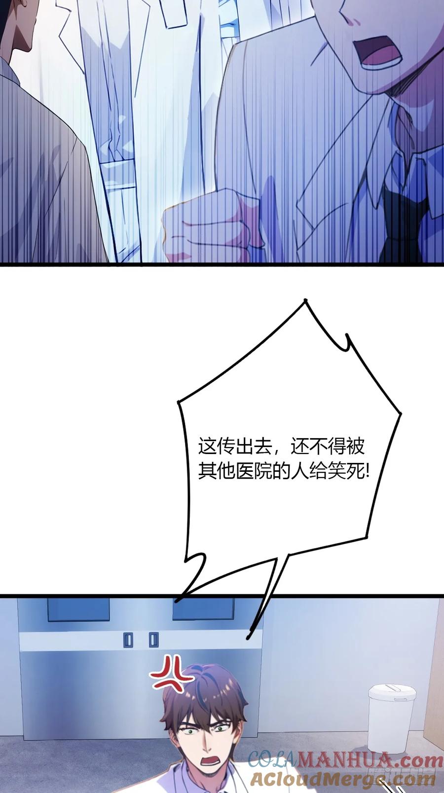 你什么档次敢在我七个师姐面前装 - 第37话 对不起，我做不到 - 第16张图