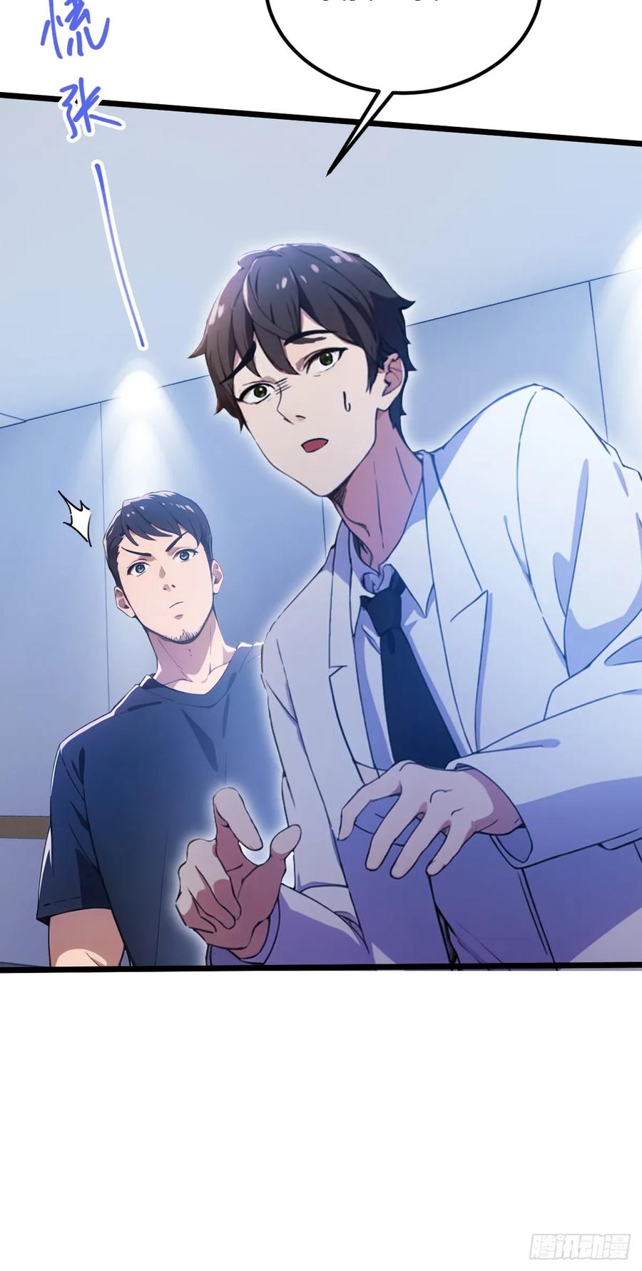 你什么档次敢在我七个师姐面前装 - 第37话 对不起，我做不到 - 第24张图