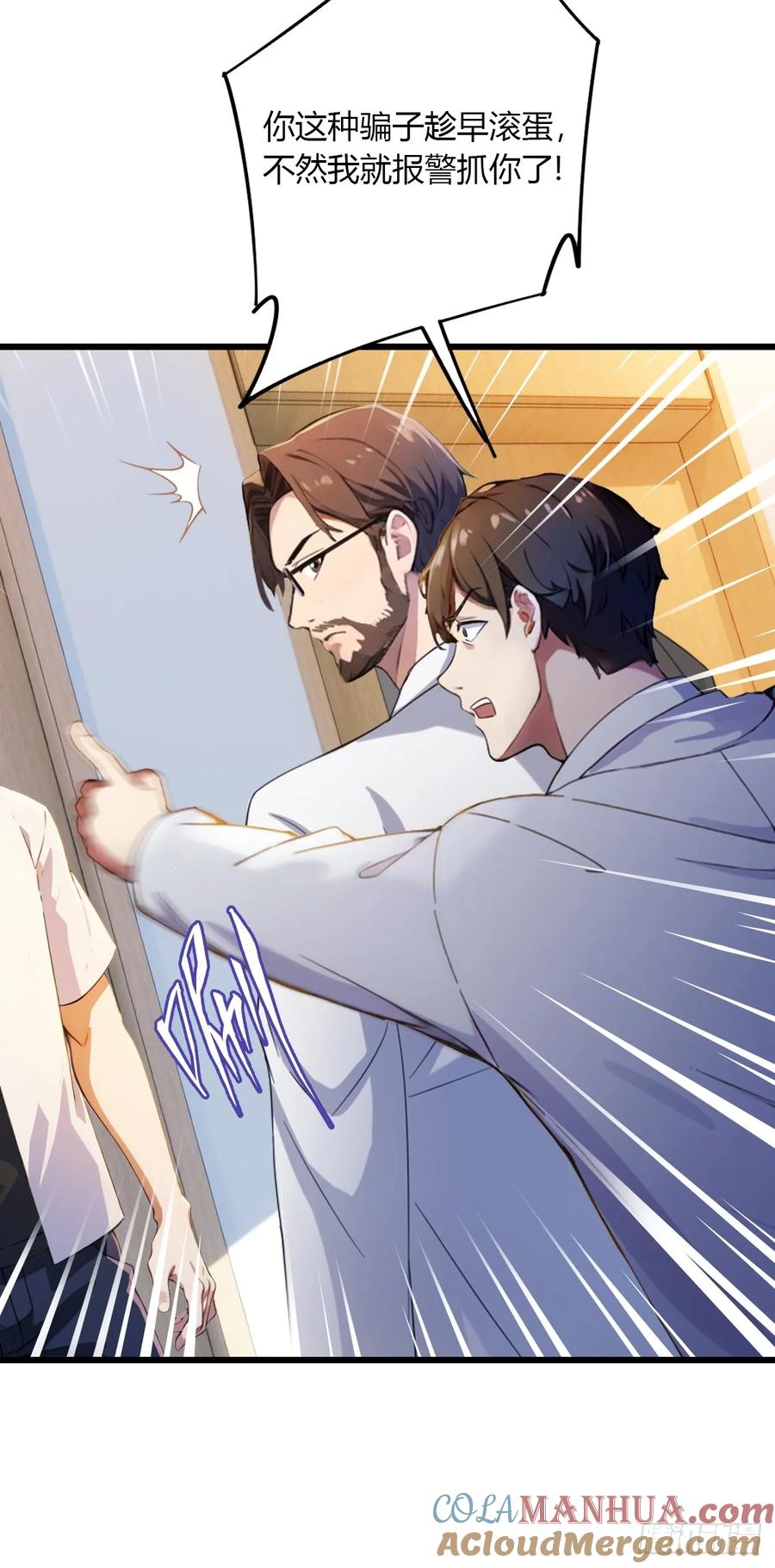 你什么档次敢在我七个师姐面前装 - 第37话 对不起，我做不到 - 第7张图