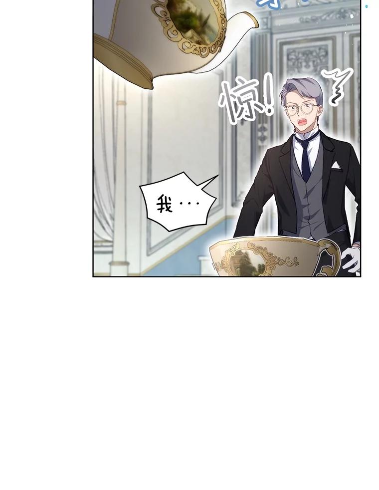 重生为神兽宝宝 - 39.飞来横祸 - 第42张图