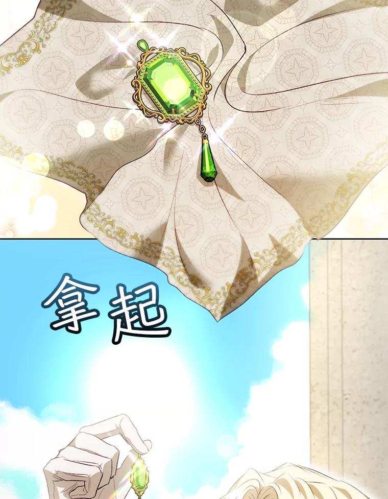 重生为神兽宝宝 - 39.飞来横祸 - 第82张图