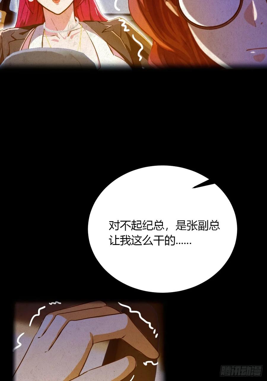 你什么档次敢在我七个师姐面前装 - 第38话 纪含霜的危机 - 第44张图