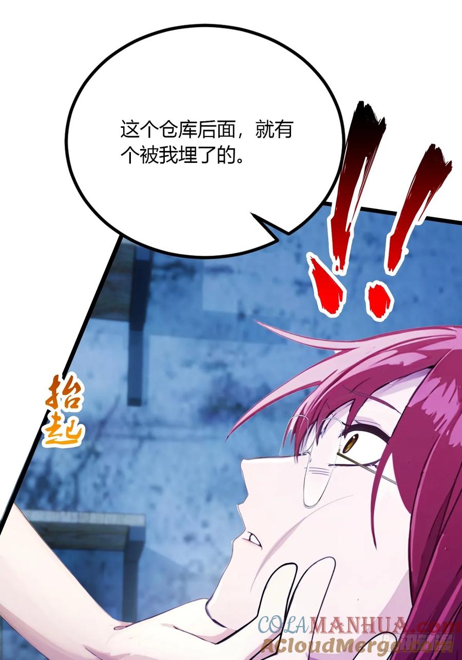 你什么档次敢在我七个师姐面前装 - 第38话 纪含霜的危机 - 第57张图