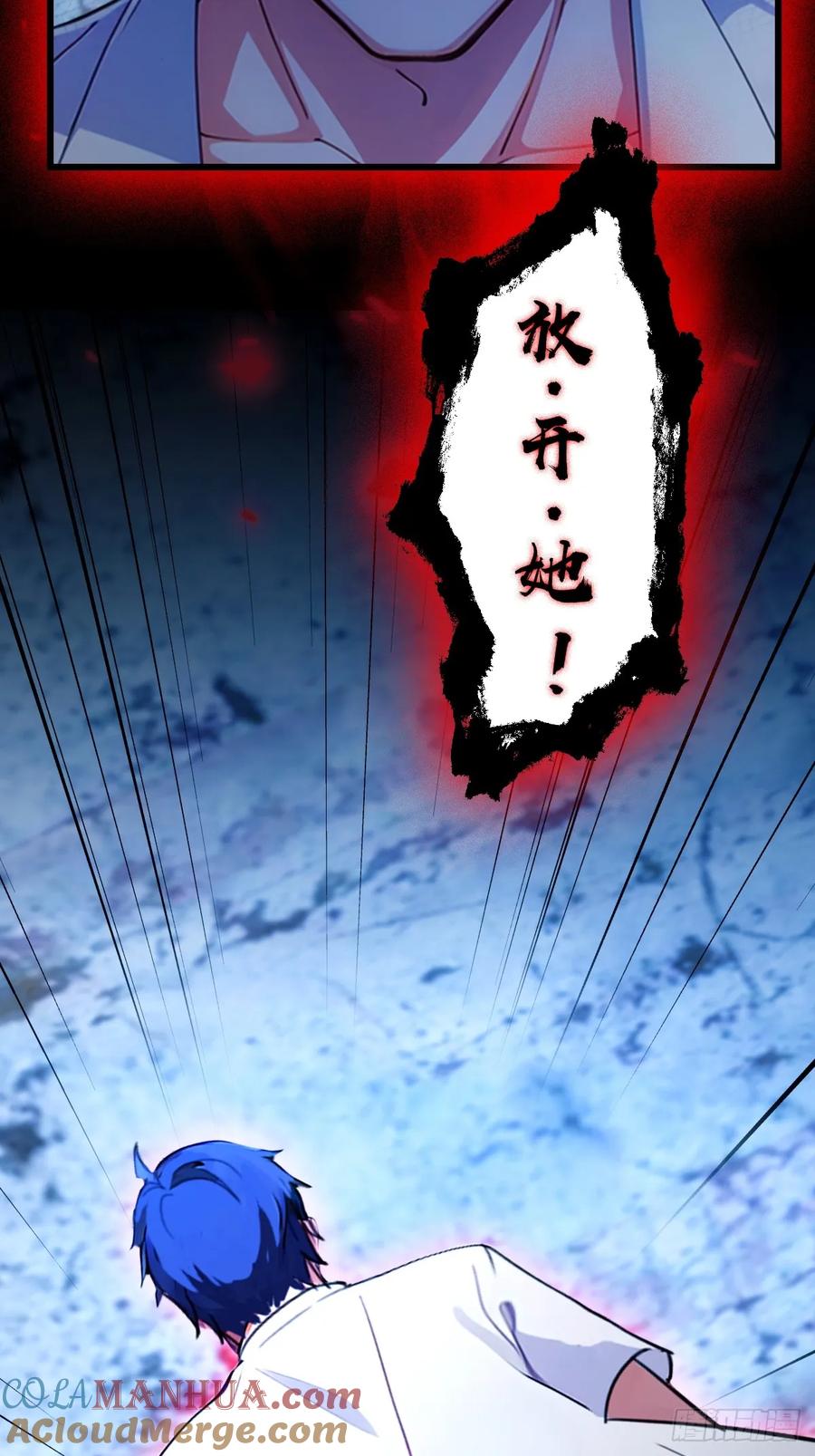 你什么档次敢在我七个师姐面前装 - 第38话 纪含霜的危机 - 第69张图