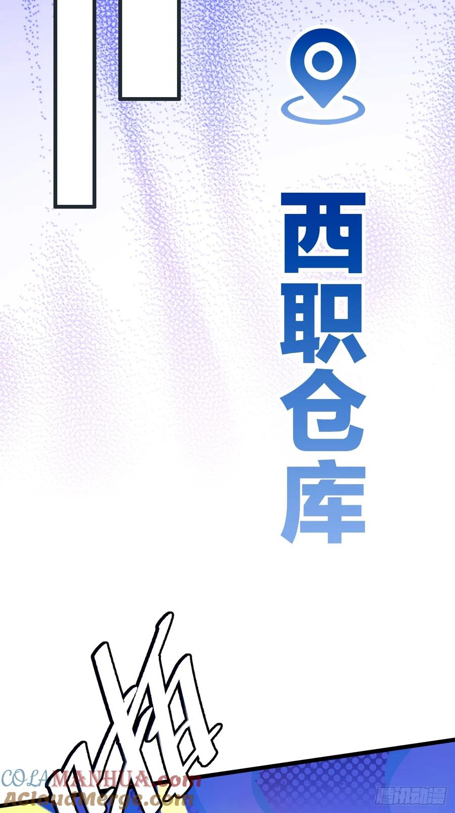 你什么档次敢在我七个师姐面前装 - 第38话 纪含霜的危机 - 第25张图