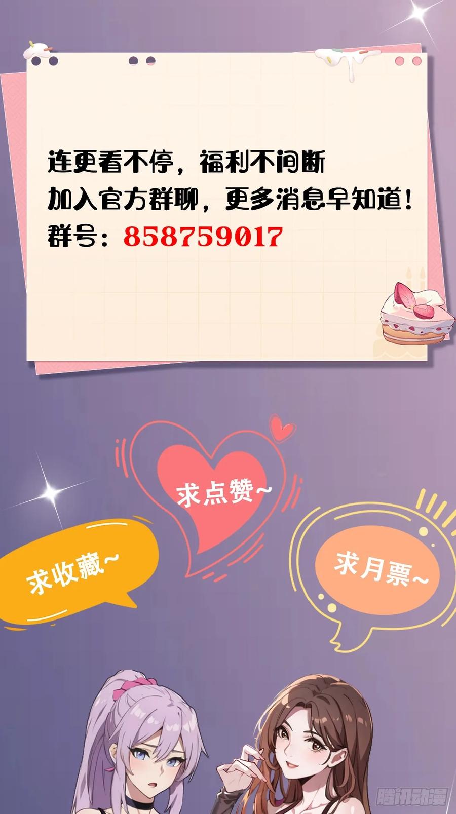 你什么档次敢在我七个师姐面前装 - 第38话 纪含霜的危机 - 第106张图