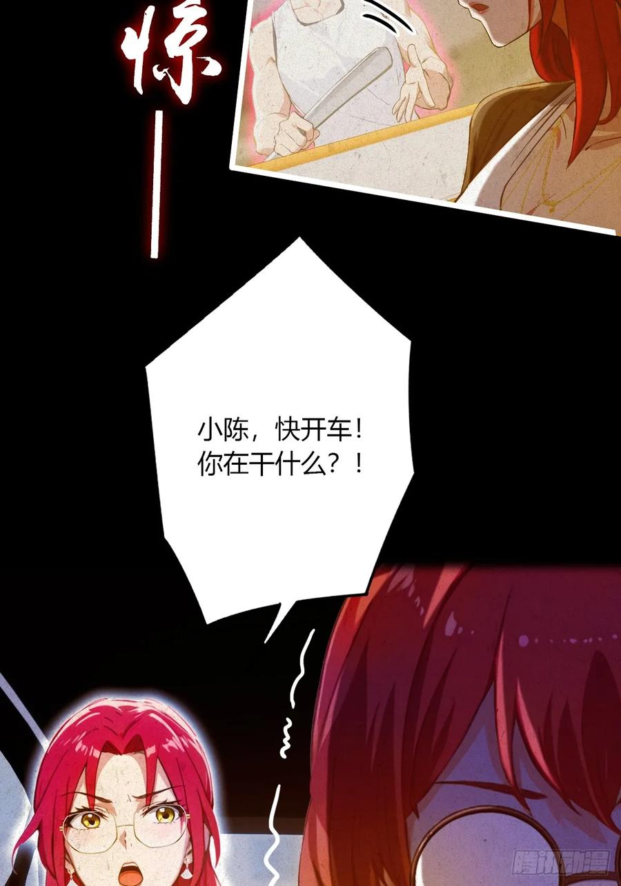 你什么档次敢在我七个师姐面前装 - 第38话 纪含霜的危机 - 第43张图