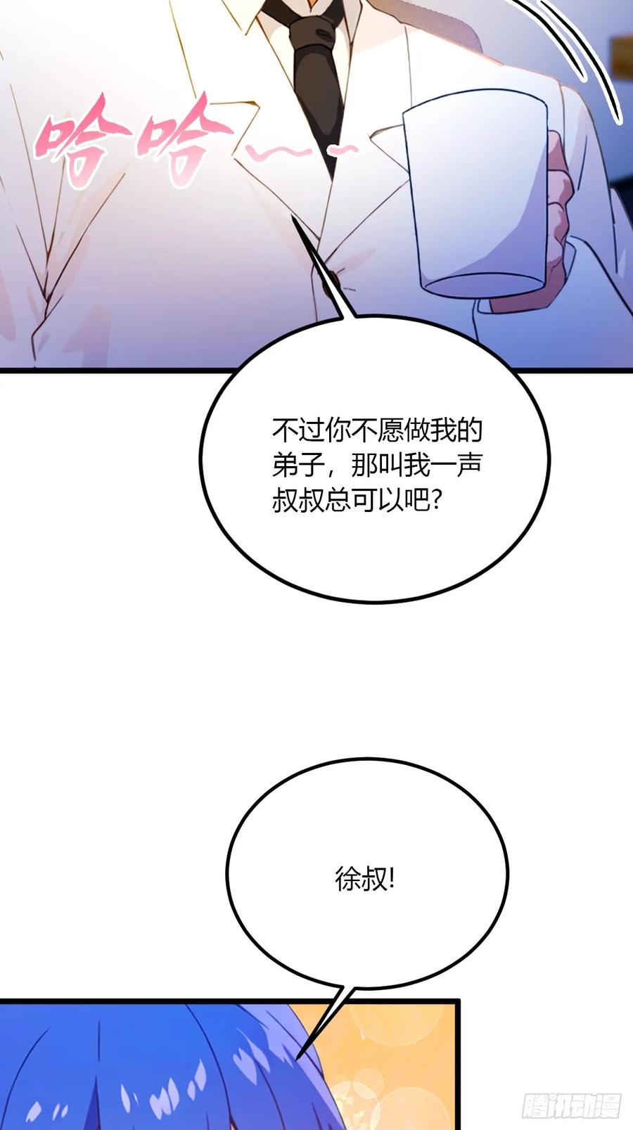 你什么档次敢在我七个师姐面前装 - 第38话 纪含霜的危机 - 第14张图