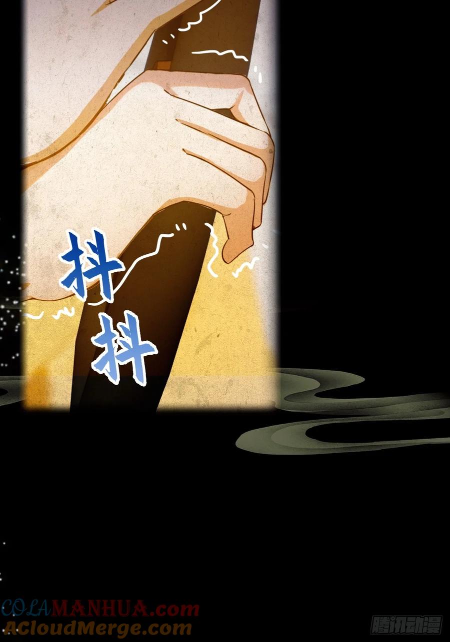 你什么档次敢在我七个师姐面前装 - 第38话 纪含霜的危机 - 第45张图