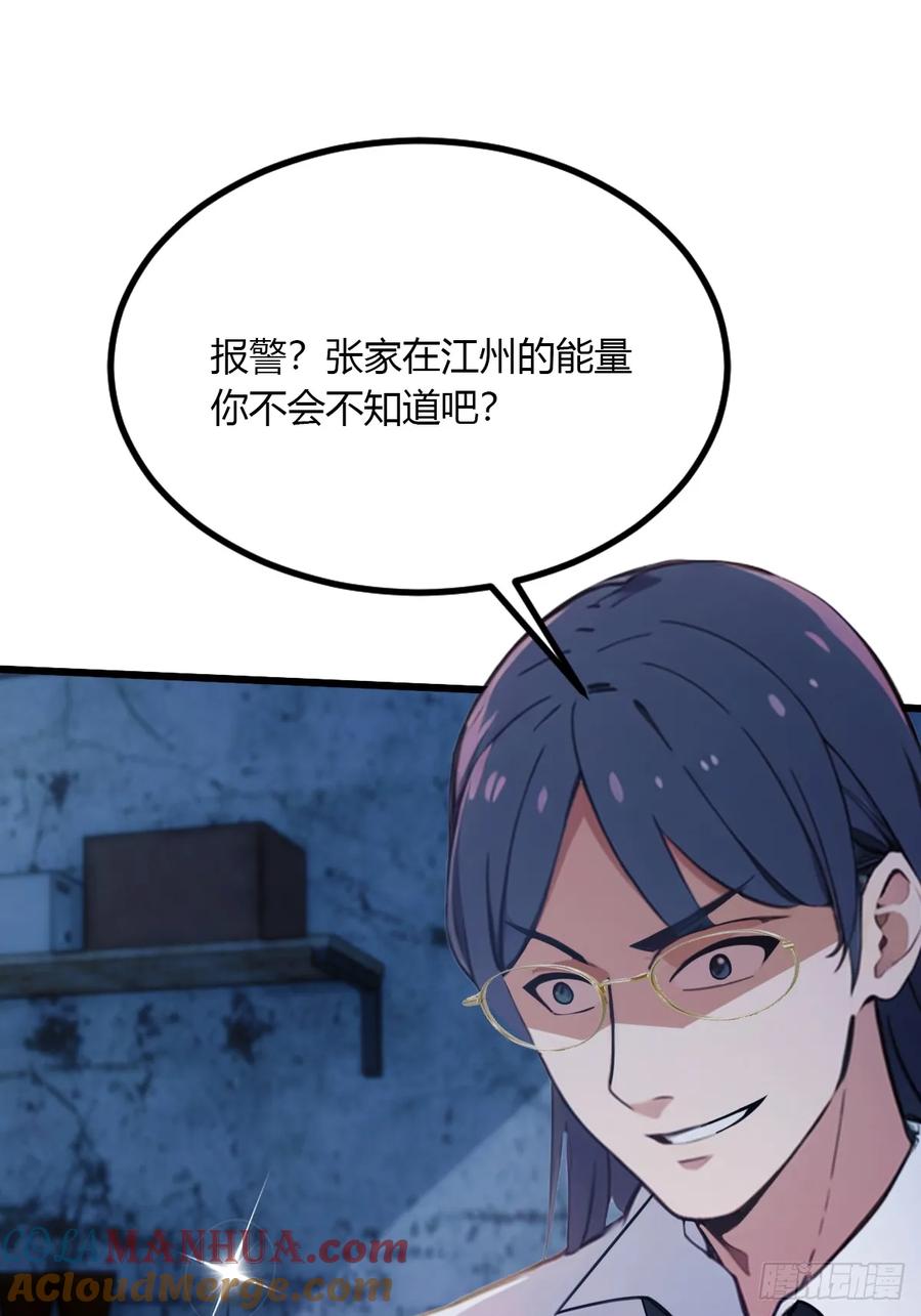 你什么档次敢在我七个师姐面前装 - 第38话 纪含霜的危机 - 第53张图