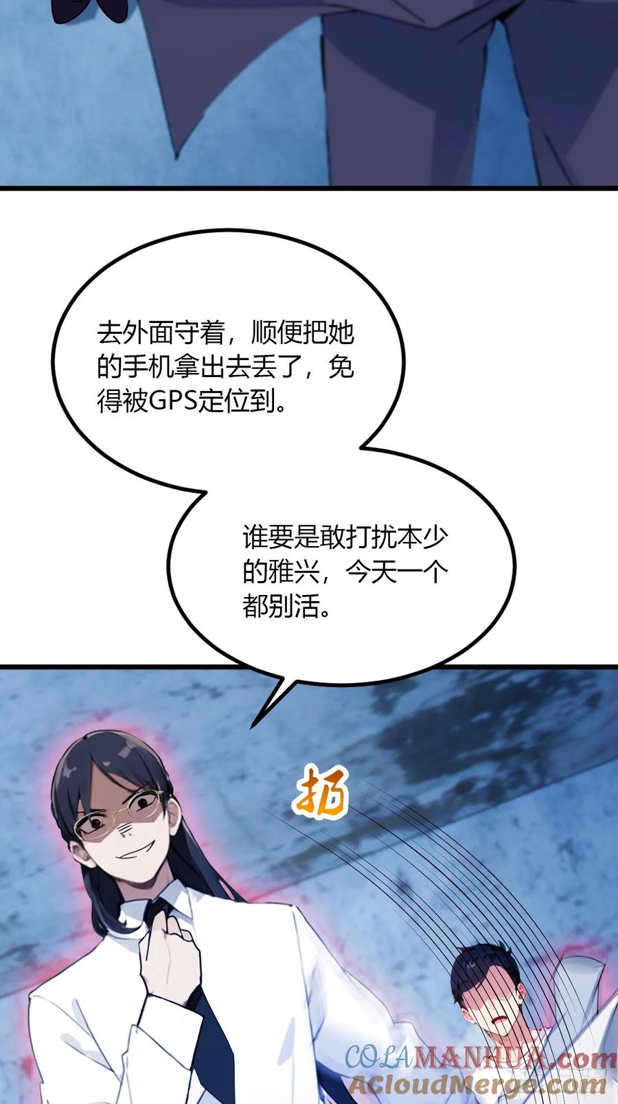 你什么档次敢在我七个师姐面前装 - 第38话 纪含霜的危机 - 第49张图