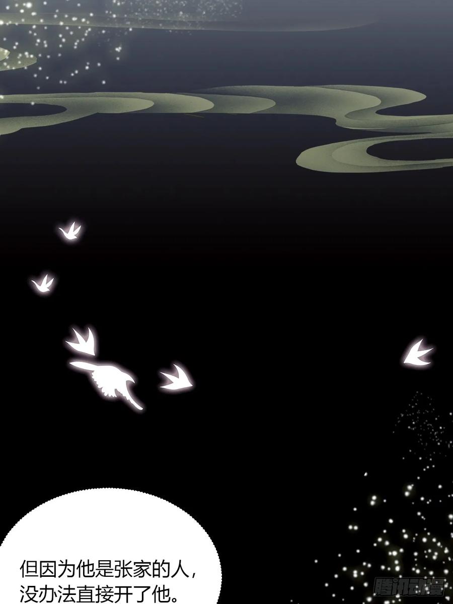 你什么档次敢在我七个师姐面前装 - 第38话 纪含霜的危机 - 第36张图