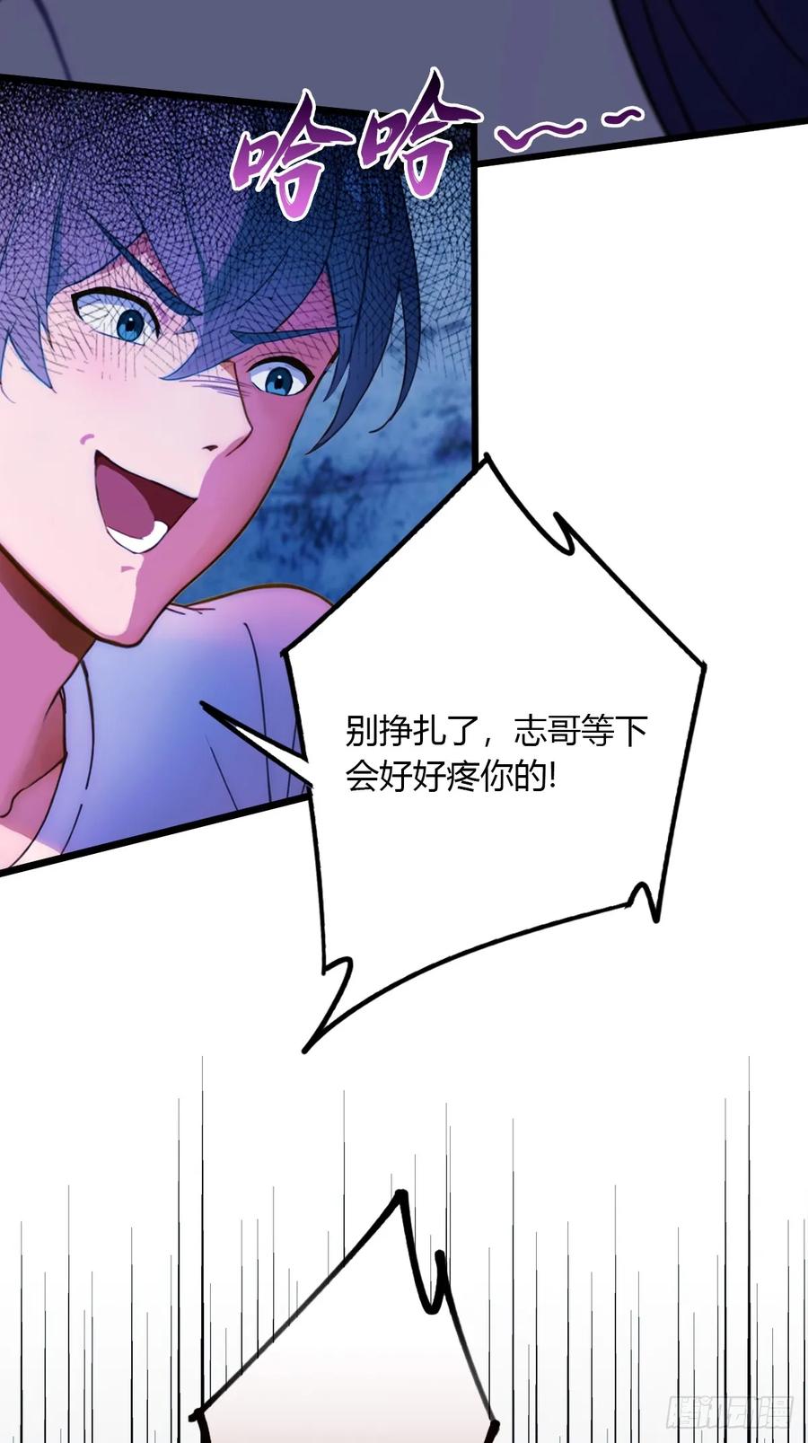 你什么档次敢在我七个师姐面前装 - 第38话 纪含霜的危机 - 第63张图