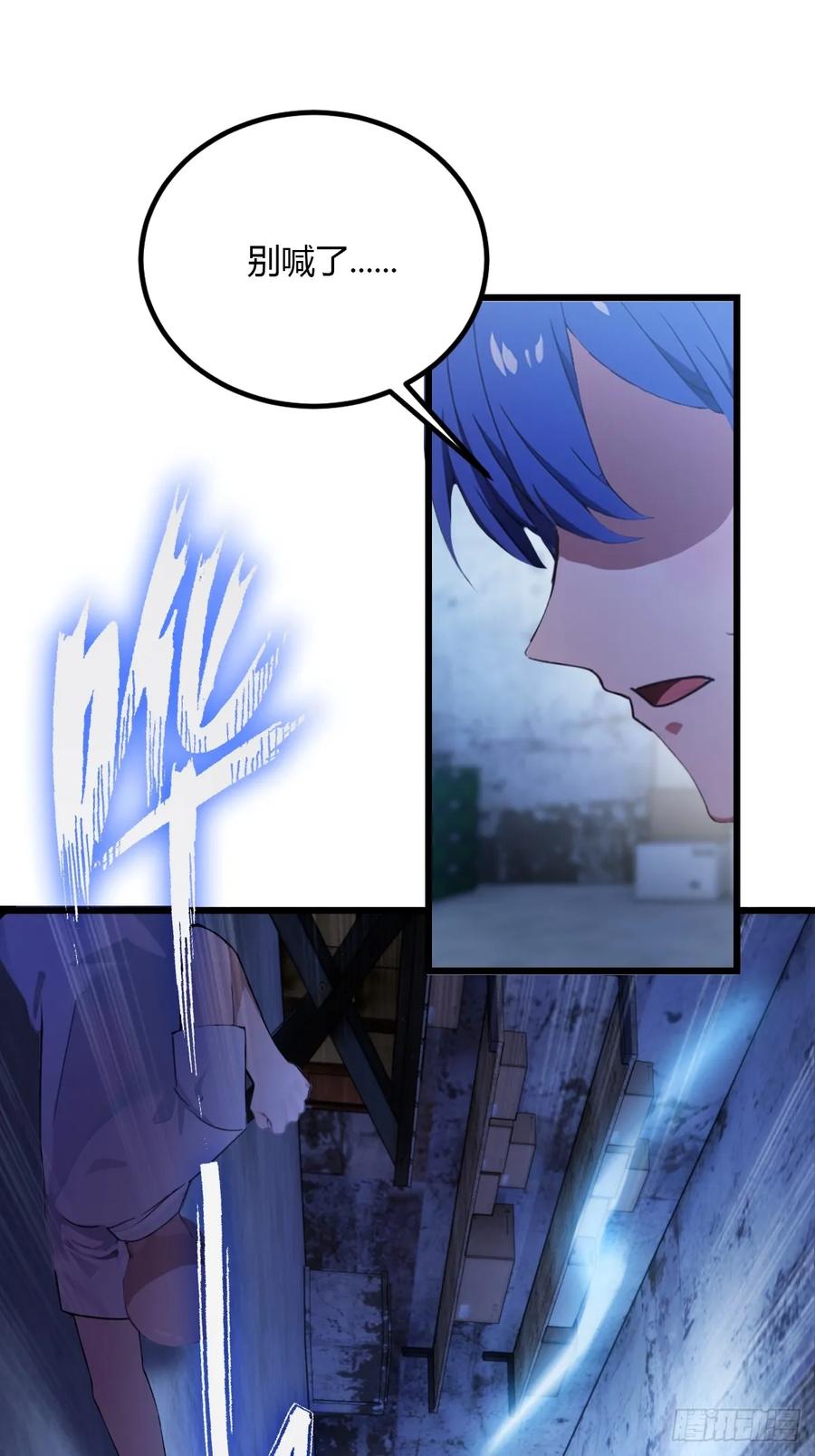 你什么档次敢在我七个师姐面前装 - 第38话 纪含霜的危机 - 第87张图