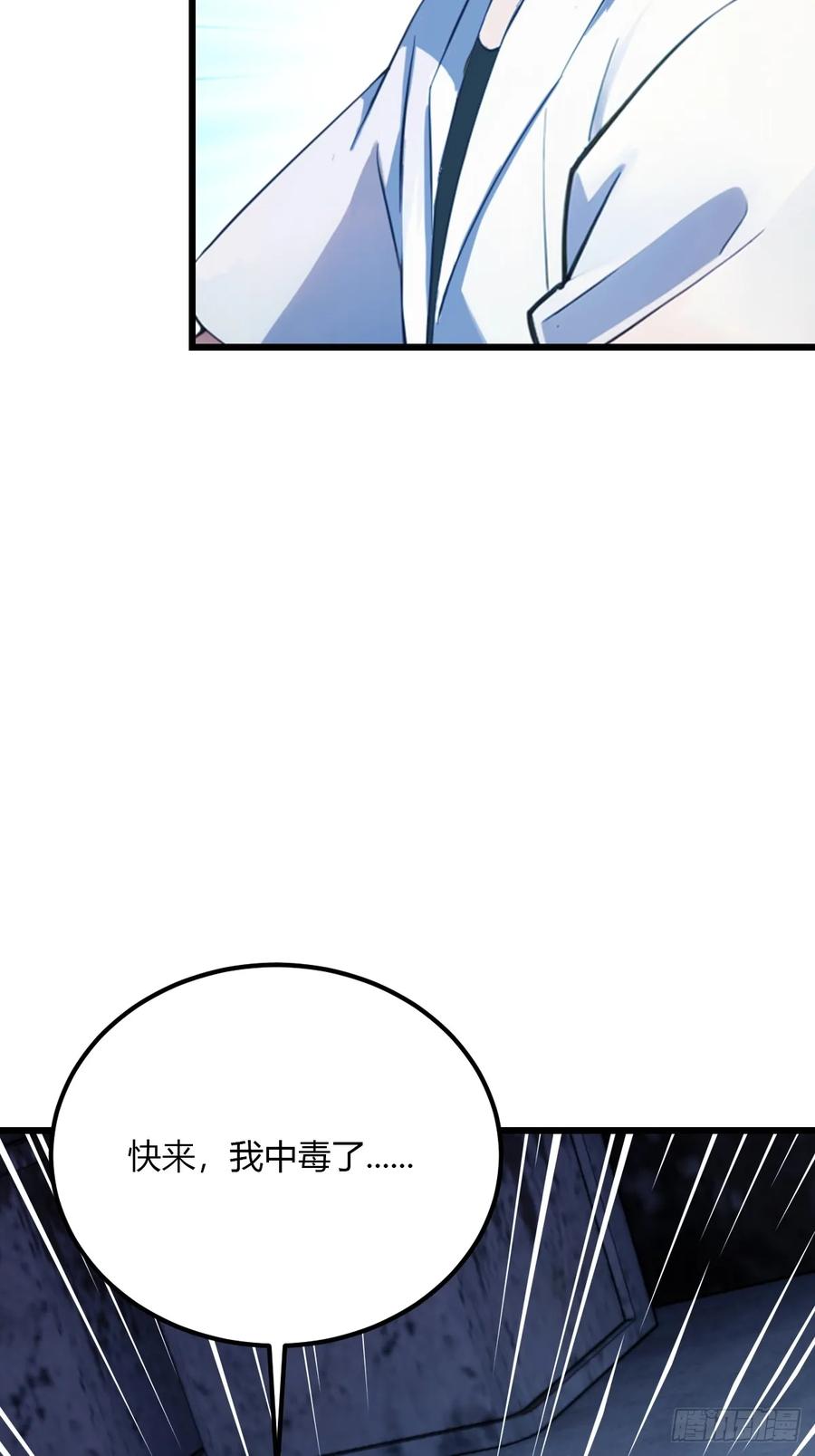 你什么档次敢在我七个师姐面前装 - 第38话 纪含霜的危机 - 第99张图