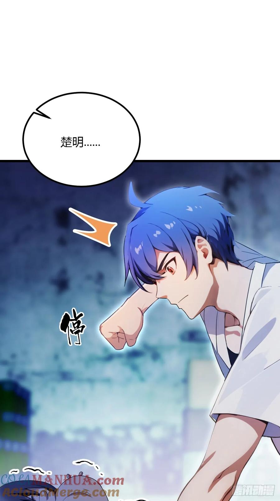 你什么档次敢在我七个师姐面前装 - 第38话 纪含霜的危机 - 第97张图