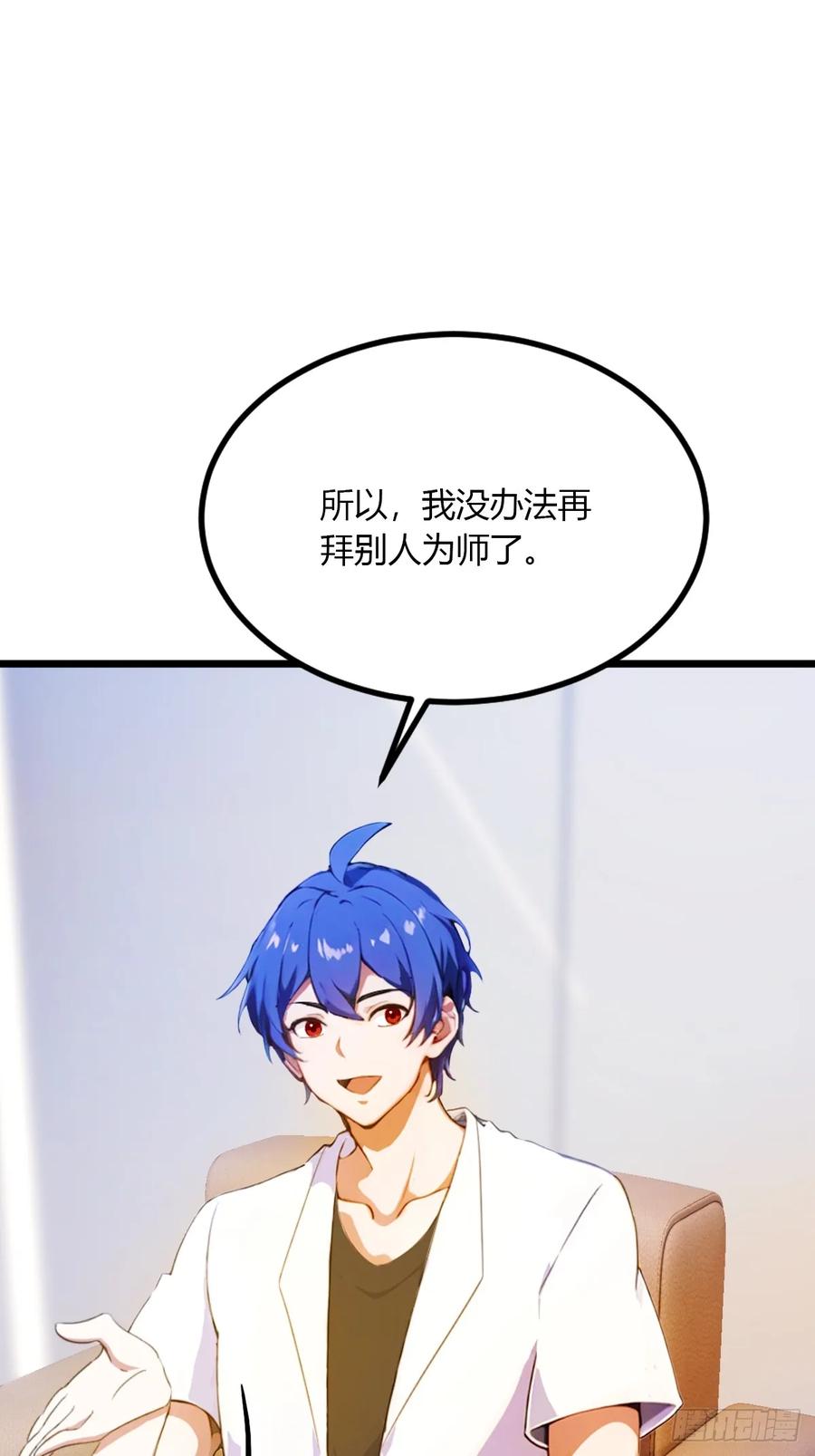 你什么档次敢在我七个师姐面前装 - 第38话 纪含霜的危机 - 第12张图