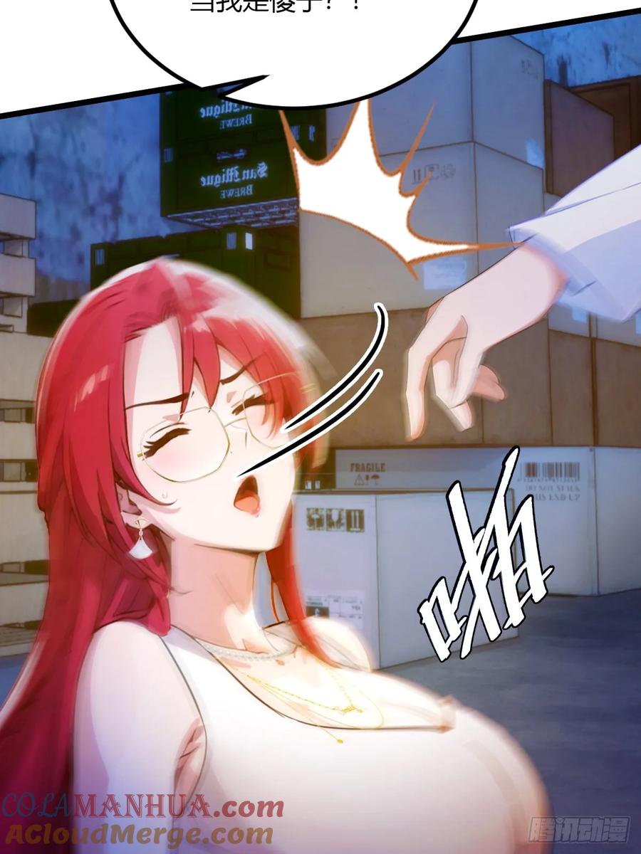 你什么档次敢在我七个师姐面前装 - 第38话 纪含霜的危机 - 第33张图