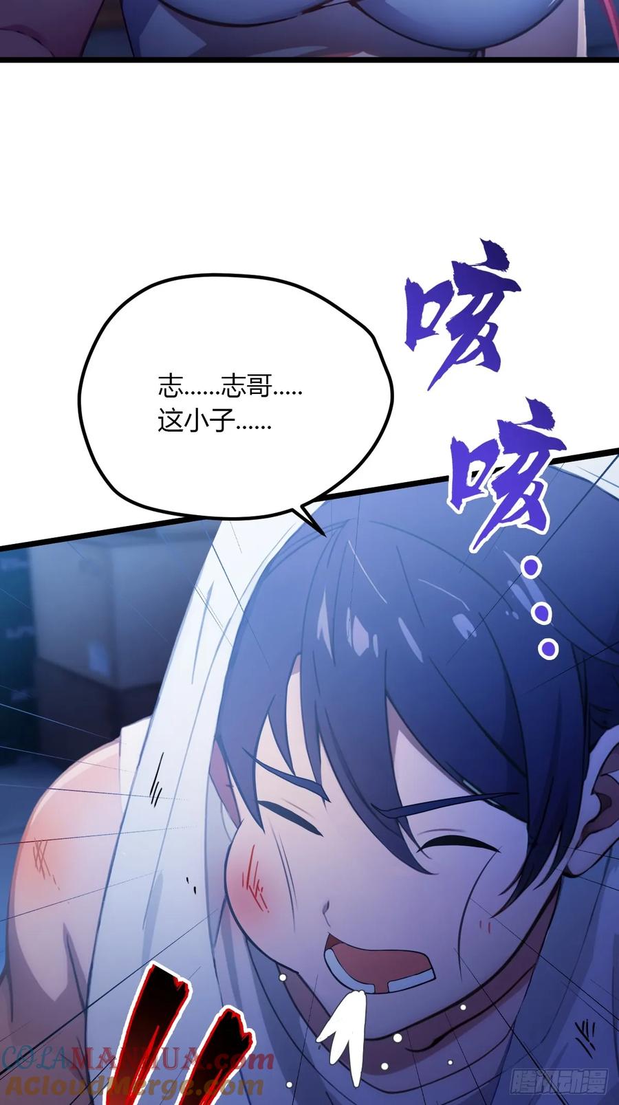 你什么档次敢在我七个师姐面前装 - 第38话 纪含霜的危机 - 第73张图