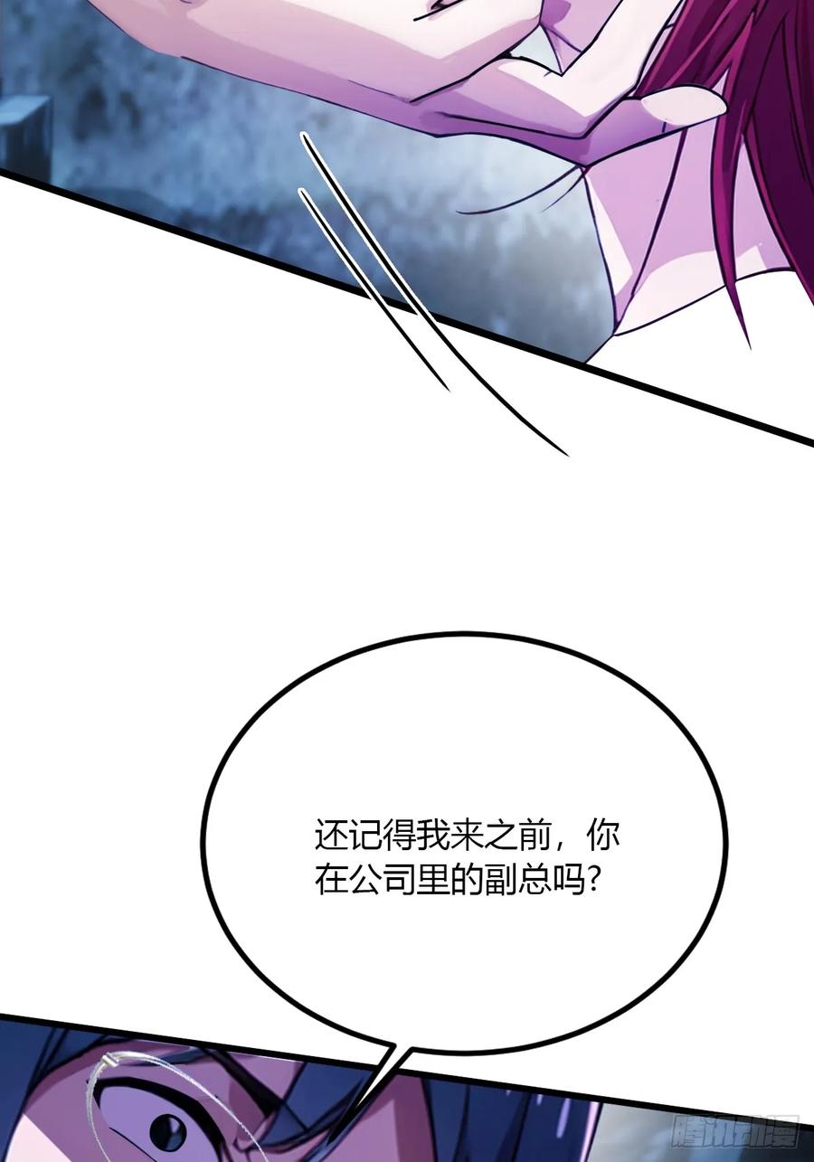 你什么档次敢在我七个师姐面前装 - 第38话 纪含霜的危机 - 第58张图