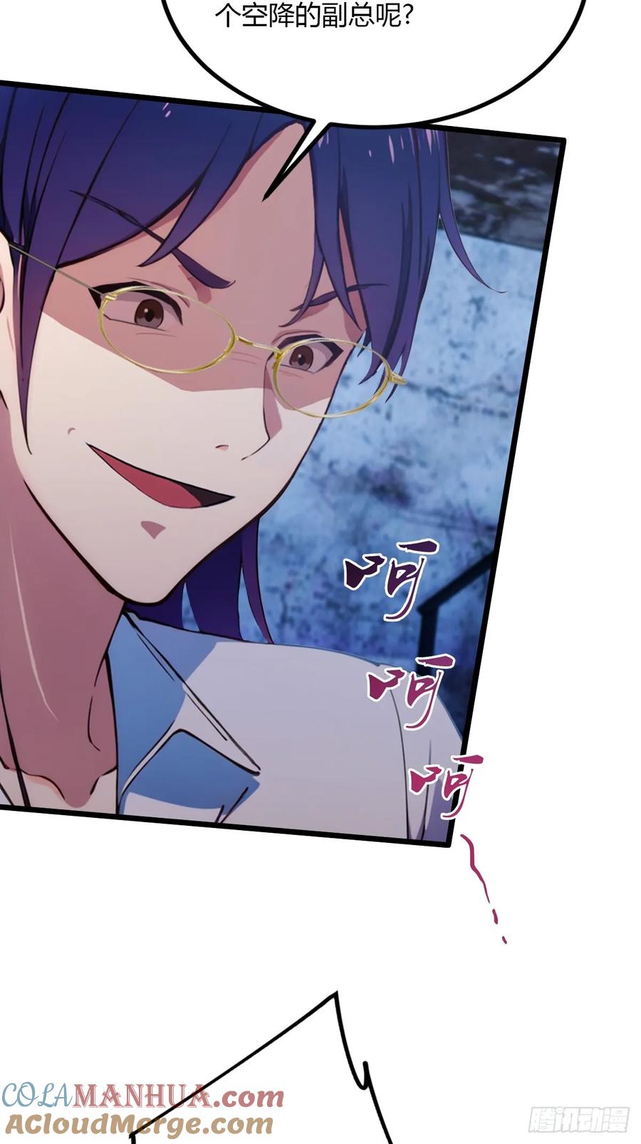 你什么档次敢在我七个师姐面前装 - 第38话 纪含霜的危机 - 第61张图