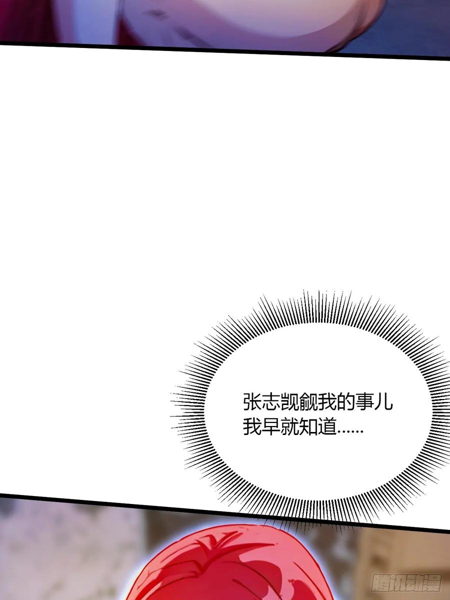 你什么档次敢在我七个师姐面前装 - 第38话 纪含霜的危机 - 第34张图