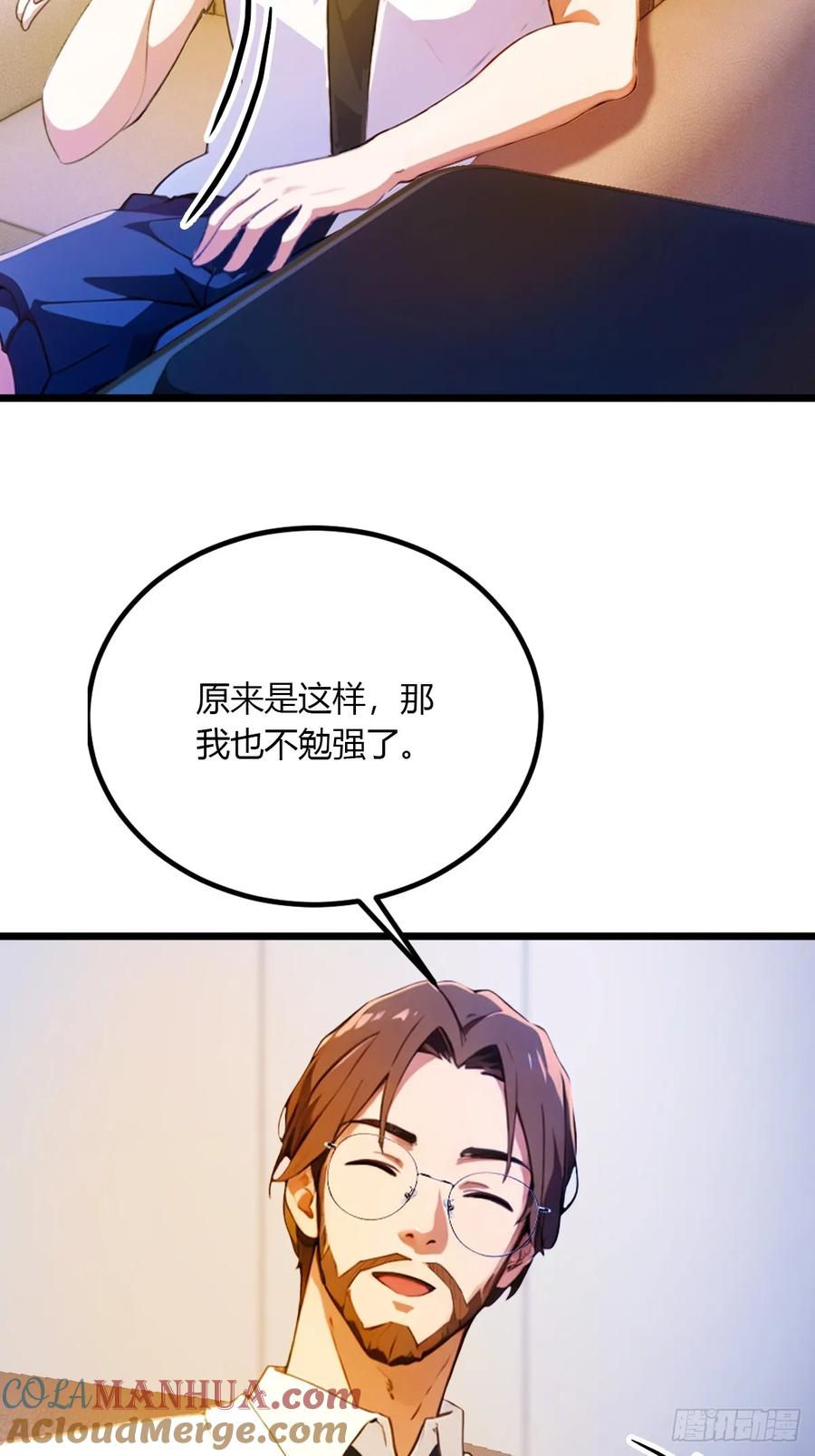 你什么档次敢在我七个师姐面前装 - 第38话 纪含霜的危机 - 第13张图