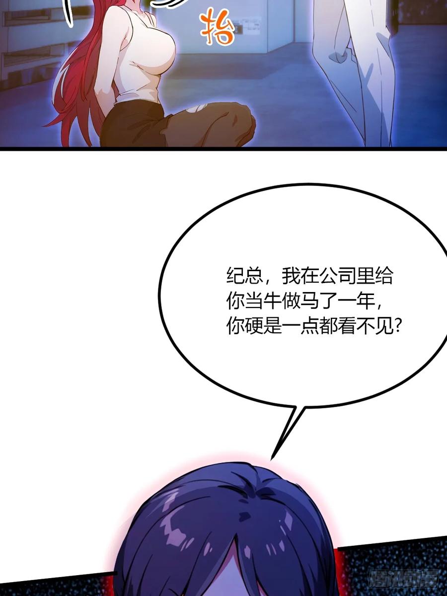 你什么档次敢在我七个师姐面前装 - 第38话 纪含霜的危机 - 第31张图