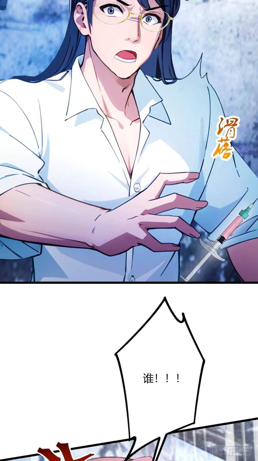 你什么档次敢在我七个师姐面前装 - 第38话 纪含霜的危机 - 第67张图