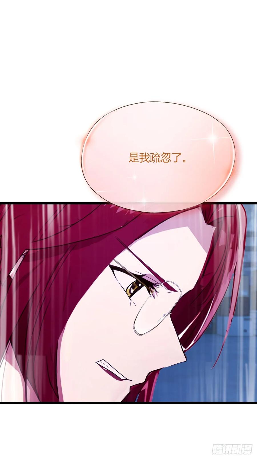 你什么档次敢在我七个师姐面前装 - 第38话 纪含霜的危机 - 第47张图