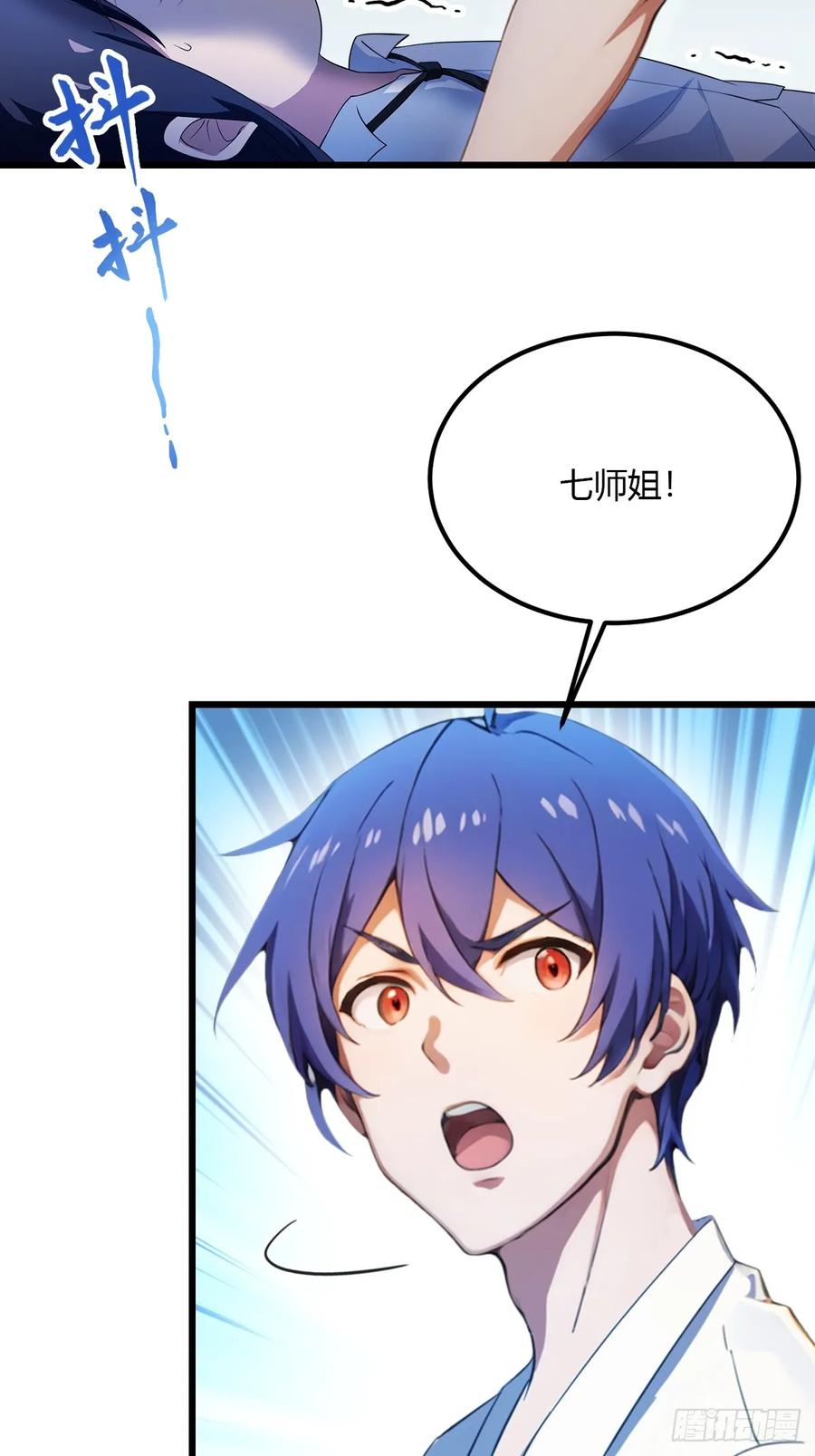 你什么档次敢在我七个师姐面前装 - 第38话 纪含霜的危机 - 第98张图