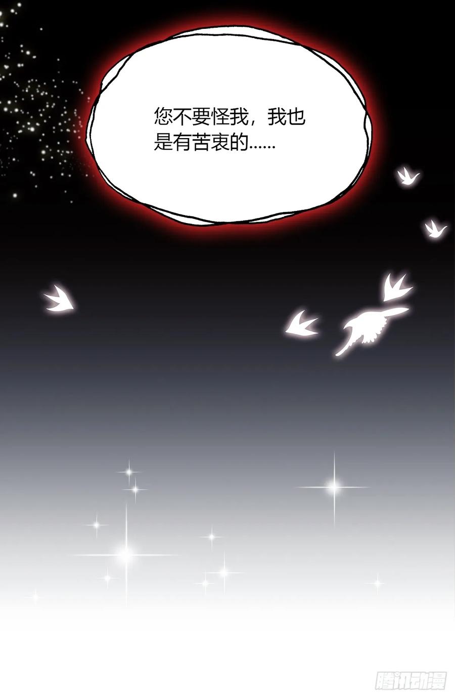 你什么档次敢在我七个师姐面前装 - 第38话 纪含霜的危机 - 第46张图