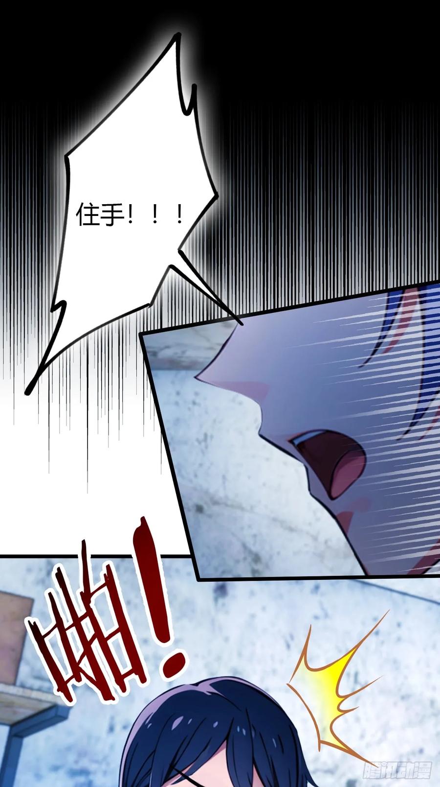 你什么档次敢在我七个师姐面前装 - 第38话 纪含霜的危机 - 第66张图