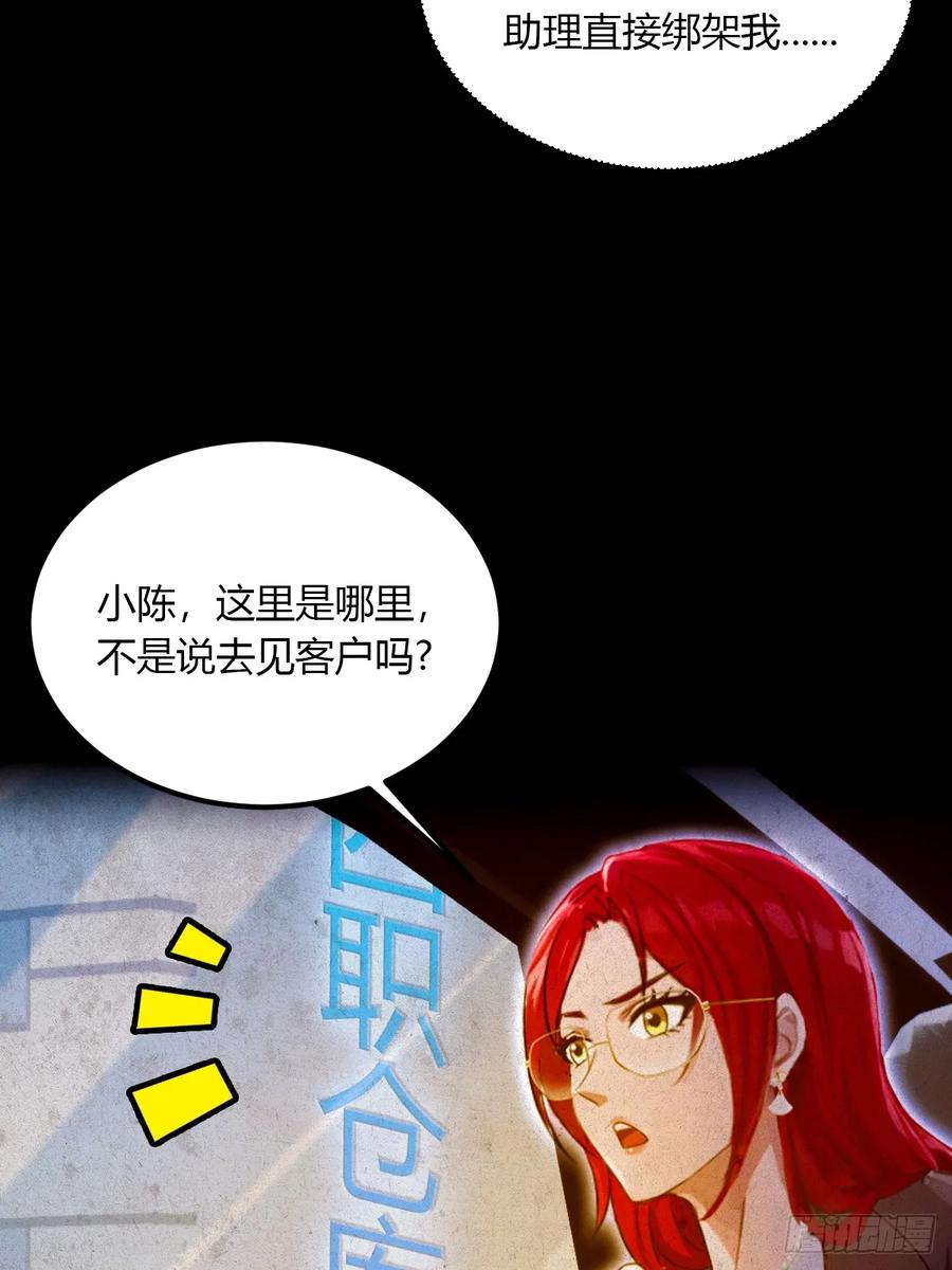 你什么档次敢在我七个师姐面前装 - 第38话 纪含霜的危机 - 第38张图