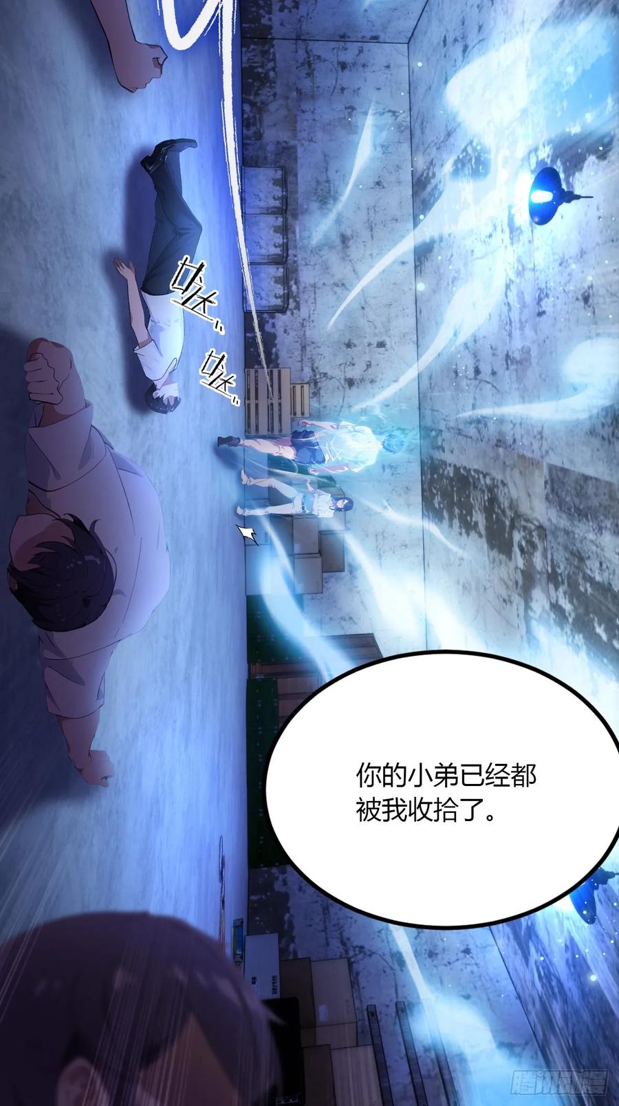 你什么档次敢在我七个师姐面前装 - 第38话 纪含霜的危机 - 第88张图