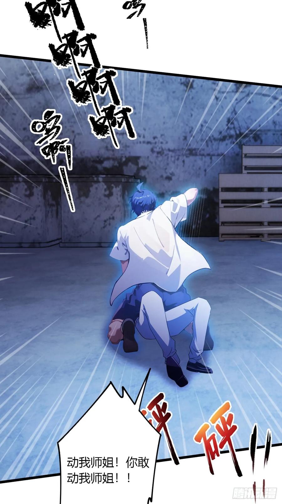 你什么档次敢在我七个师姐面前装 - 第38话 纪含霜的危机 - 第95张图