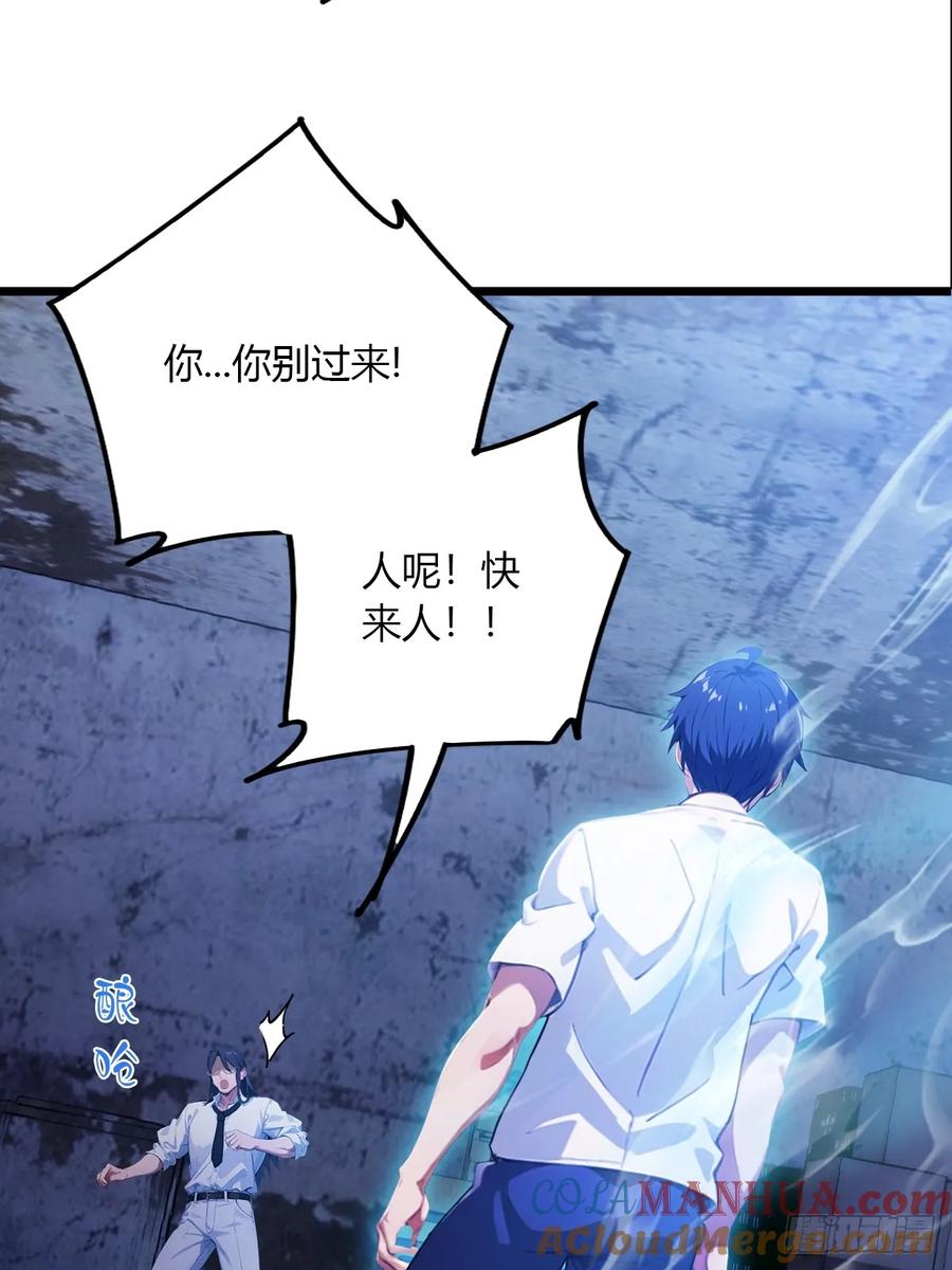 你什么档次敢在我七个师姐面前装 - 第38话 纪含霜的危机 - 第85张图