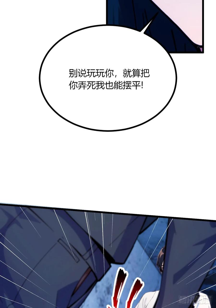 你什么档次敢在我七个师姐面前装 - 第38话 纪含霜的危机 - 第55张图