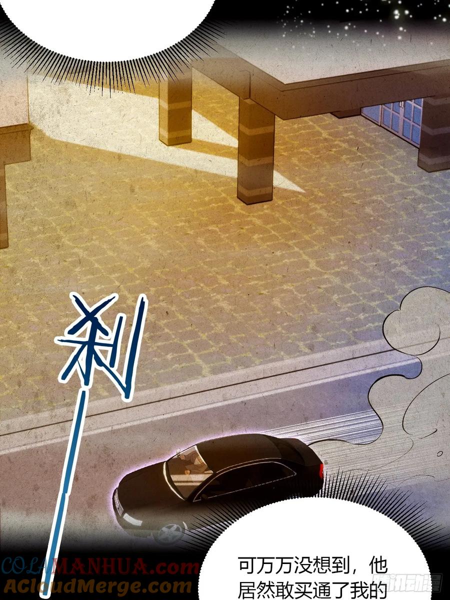 你什么档次敢在我七个师姐面前装 - 第38话 纪含霜的危机 - 第37张图