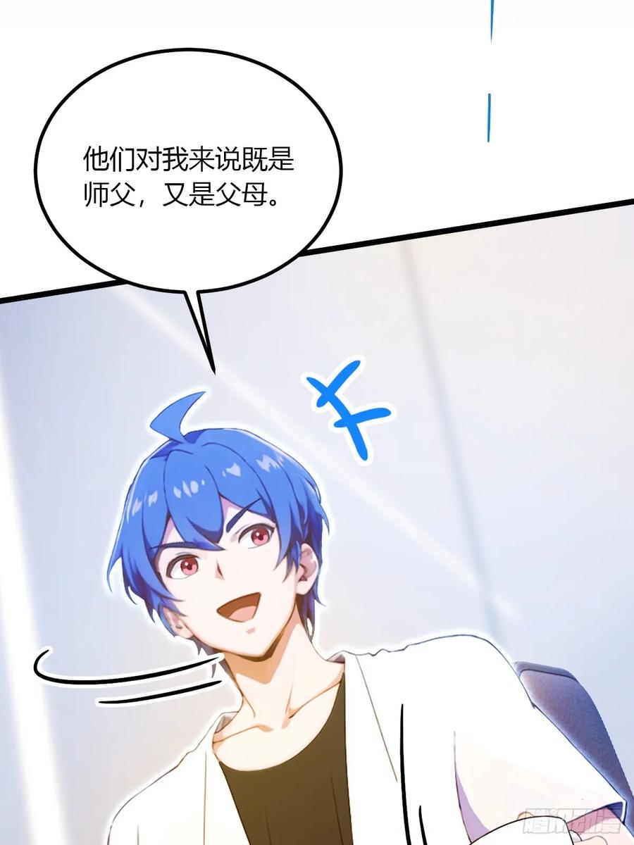 你什么档次敢在我七个师姐面前装 - 第38话 纪含霜的危机 - 第10张图