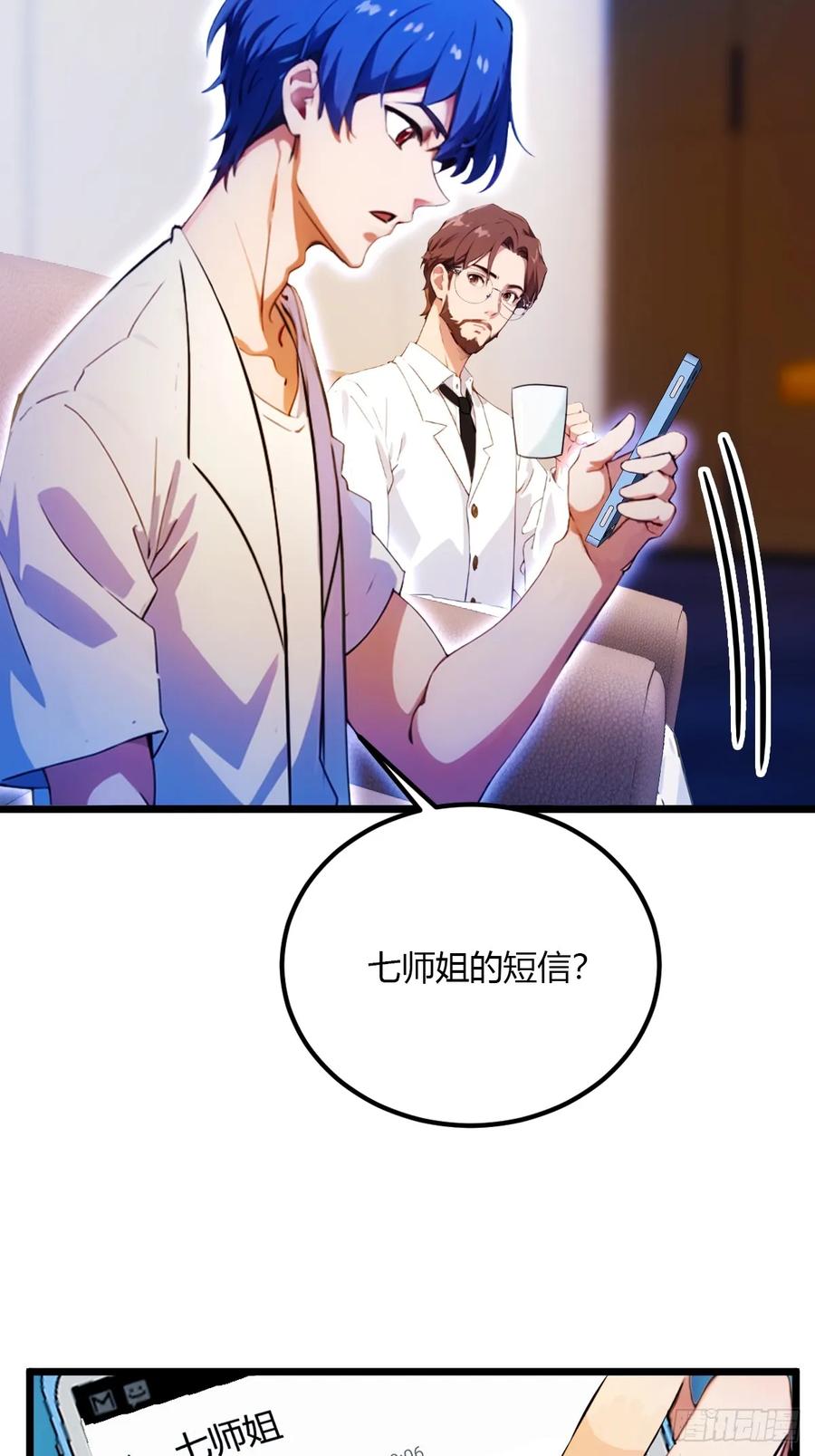 你什么档次敢在我七个师姐面前装 - 第38话 纪含霜的危机 - 第20张图