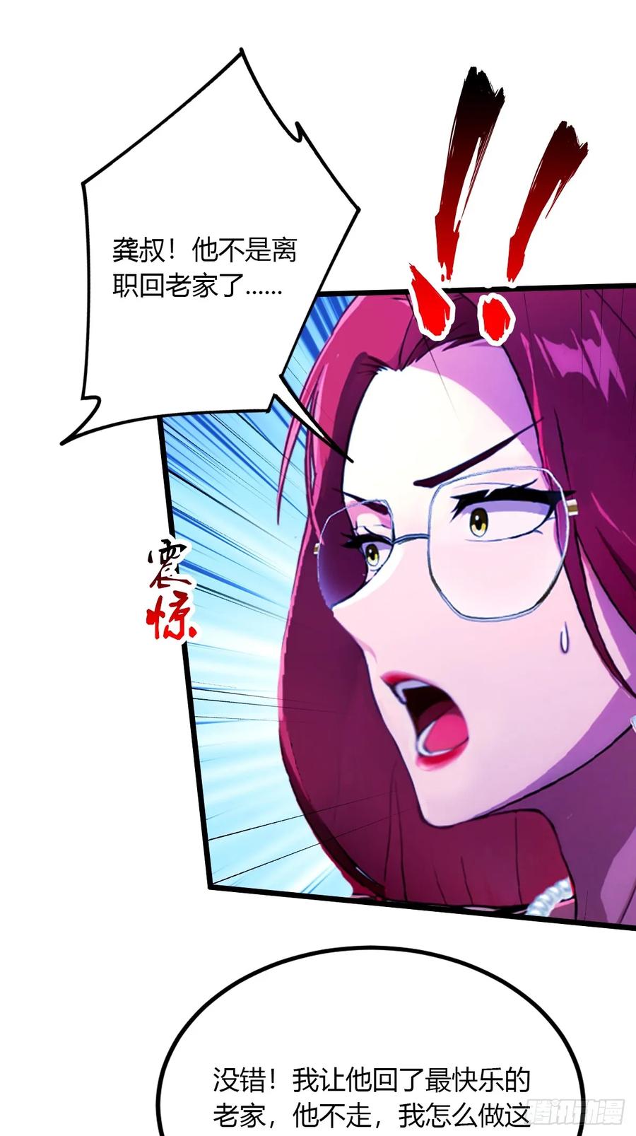 你什么档次敢在我七个师姐面前装 - 第38话 纪含霜的危机 - 第60张图