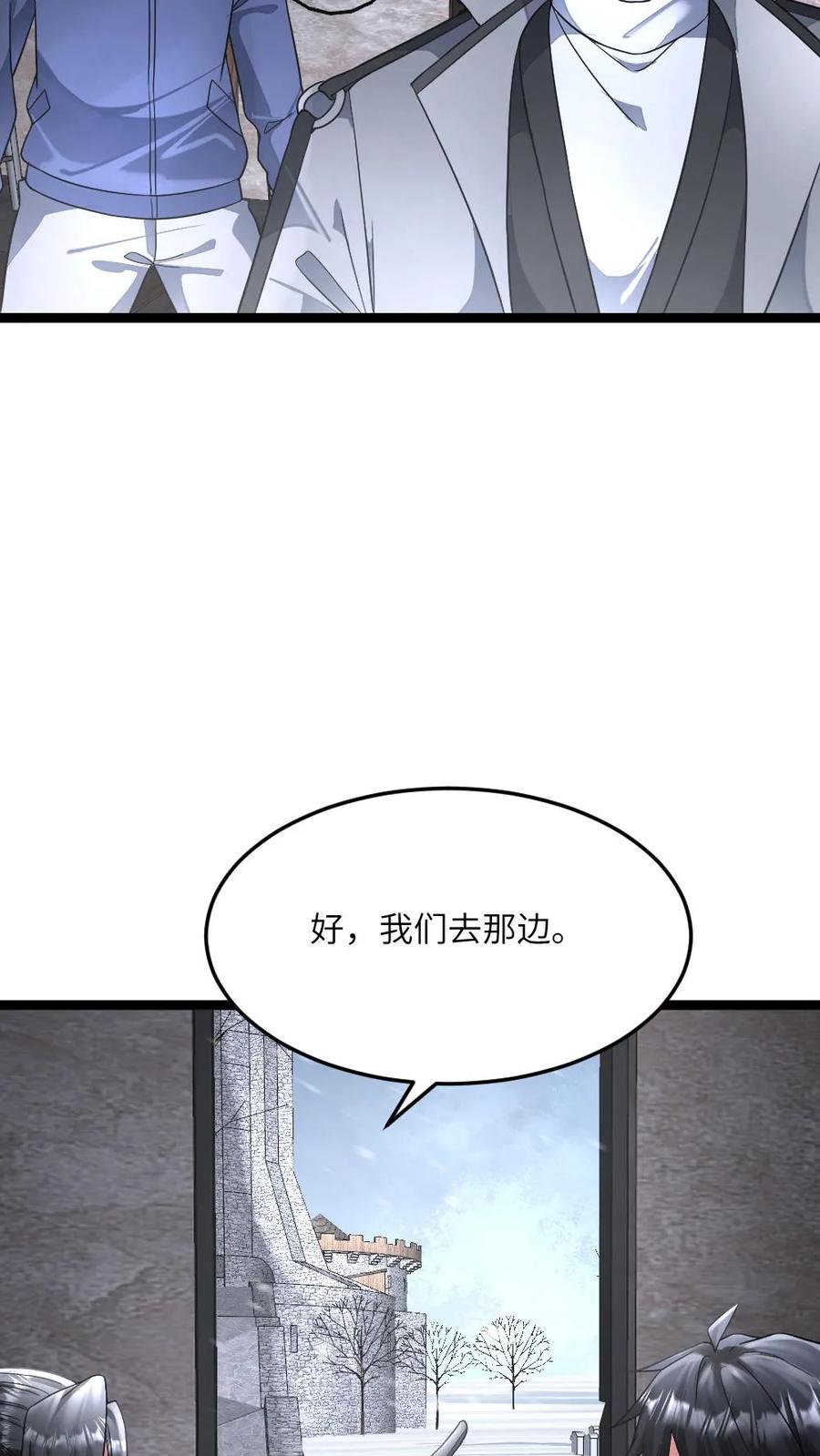 全球冰封：我打造了末日安全屋 第418话 怀疑还有幕后真凶 第17页