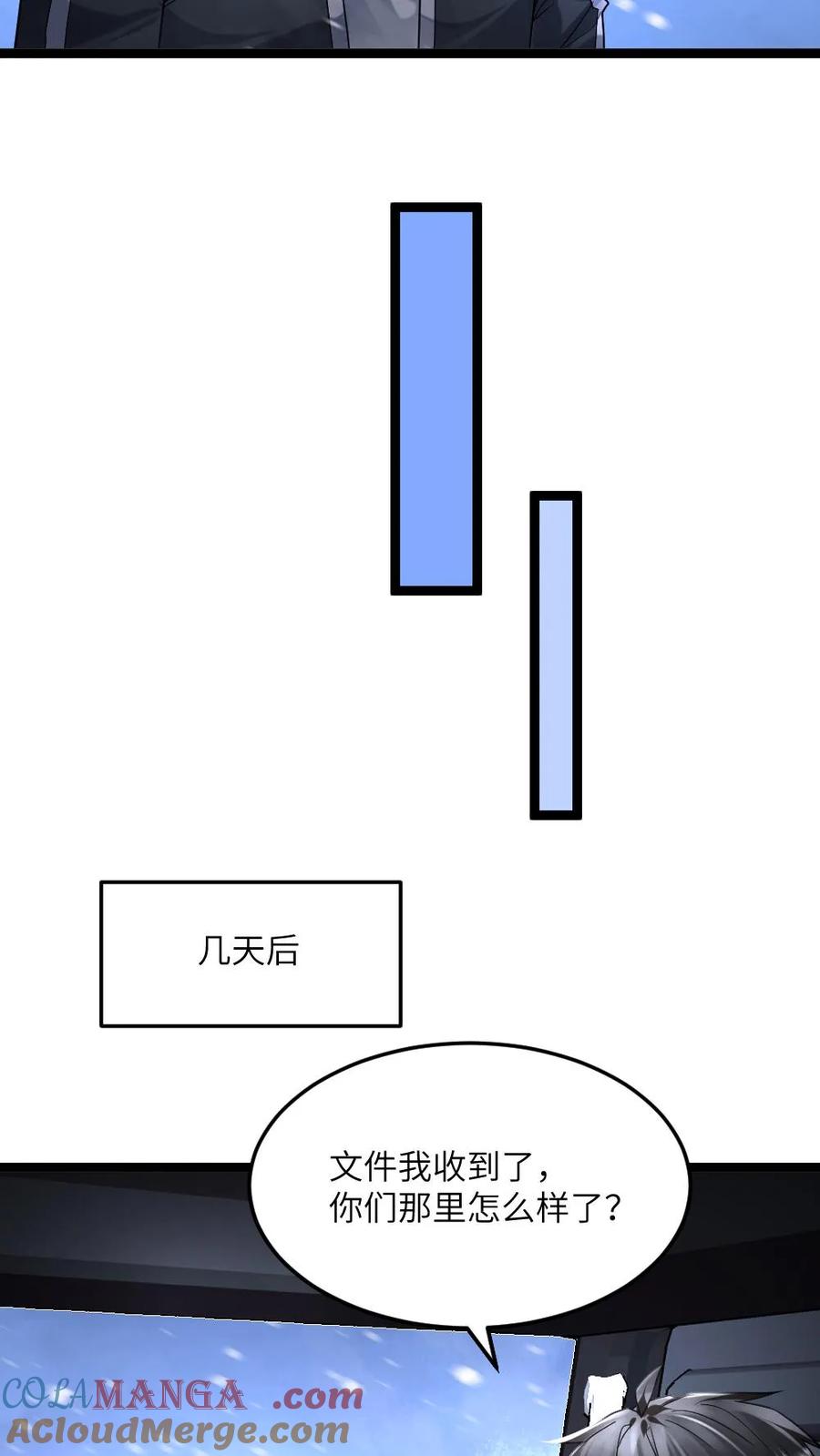 全球冰封：我打造了末日安全屋 第418话 怀疑还有幕后真凶 第10页