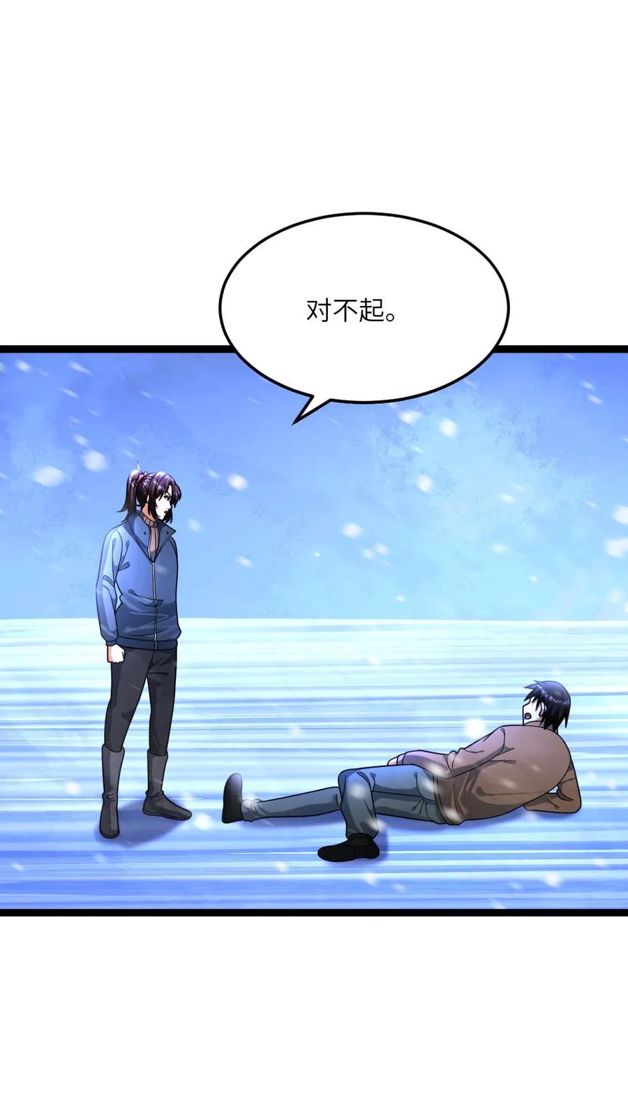 全球冰封：我打造了末日安全屋 第418话 怀疑还有幕后真凶 第1页